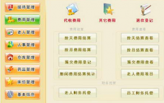 什么是養(yǎng)老院管理系統(tǒng)？
