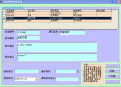 實驗室管理系統(tǒng)哪家比較好？