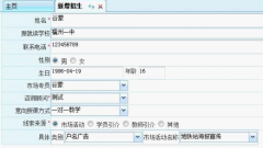 泛普軟件培訓(xùn)班管理系統(tǒng)？