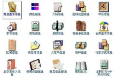 介紹服裝店管理軟件有哪幾種？