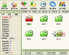 免費(fèi)旅店賓館管理軟件，適合中小型的！