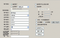 網(wǎng)吧管理軟件呀，完全免費(fèi)的！