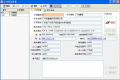 誰知道免費的外貿(mào)管理軟件??？