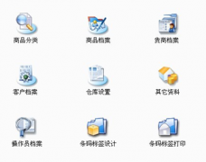 進(jìn)口食品進(jìn)銷存軟件，求推薦！