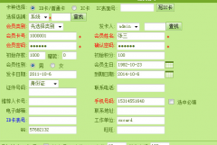會員積分卡管理系統(tǒng)有誰知道的呀？求推薦呀？