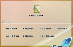 最好的工程物資管理軟件？