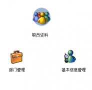 有沒有免費(fèi)管理工作與日程的軟件啊！