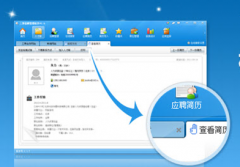 有好用的招聘管理系統(tǒng)推薦嗎？