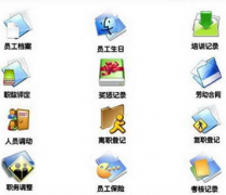 什么樣的客戶檔案管理軟件好用?