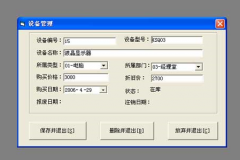 固定資產(chǎn)的軟件升級(jí)，能否計(jì)固定資產(chǎn)？？