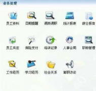 求最新人事檔案管理軟件，謝謝！