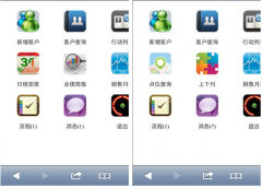 移動crm哪個好用？