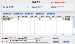 建立銷售訂單管理系統(tǒng)的成本是多少？
