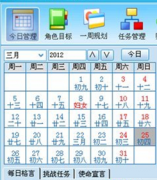 有沒有個人時間管理工具？