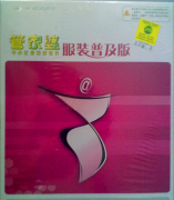 管家婆財(cái)務(wù)軟件更改名稱和價(jià)格,會不會亂賬？