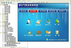 哪里有比較好的液化氣配送管理軟件下載?。?>
                    </a>
                </div>
                <div   id=