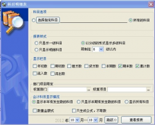 大家覺得4fang財(cái)務(wù)軟件怎么樣？好嗎？