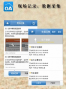 如何選擇云OA辦公系統(tǒng)？