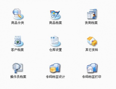 有免費的進銷存軟件下載嗎？