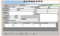 項(xiàng)目管理軟件下，請(qǐng)問(wèn)哪有？