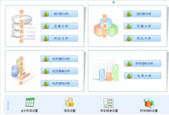 有免費(fèi)的財(cái)務(wù)軟件下載嗎？