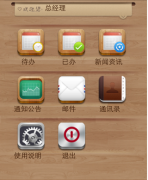 高級(jí)辦公軟件有哪些？