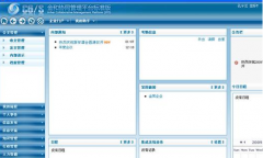 金和協(xié)同OA怎么刪除模塊呢？
