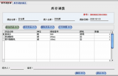 哪里有免費的辦公用品庫存管理軟件或進銷存軟件？