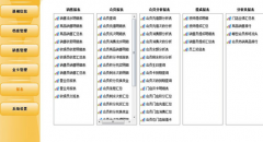 誰能提供免費會員管理軟件？