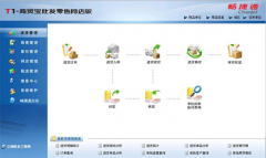 用友T1-商貿(mào)寶批發(fā)零售版如何填寫