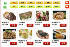 餐飲管理軟件免費版