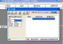 求用友通t3免費(fèi)單機(jī)版哪里有？