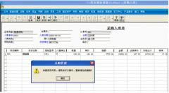 用友通t3財(cái)務(wù)軟件怎樣計(jì)算年度過帳呢？