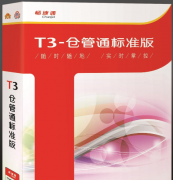 用友通t3登陸老是出現(xiàn)問題？是怎么回事？