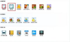 尋求服裝管理軟件！最好是能免費(fèi)的！