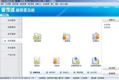 管家婆進(jìn)銷(xiāo)存免費(fèi)版怎么用