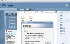 用友票據(jù)通專(zhuān)業(yè)版好用嗎？
