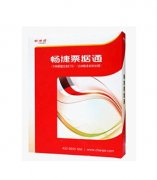 用友票據(jù)通日期怎么修改？