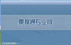 關(guān)于用友票據(jù)通的支票設(shè)置