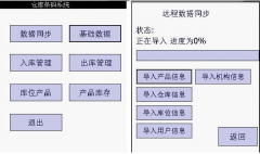 有誰知道用友倉庫管理軟件怎么編號(hào)嗎，急急急