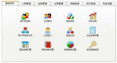 煙臺(tái)倉(cāng)庫(kù)管理系統(tǒng)帶來(lái)的好處！