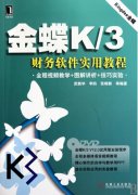 金蝶K3財務(wù)軟件的結(jié)賬里面的期末調(diào)匯是什么意思？