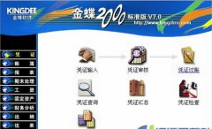 請(qǐng)教金蝶2000標(biāo)準(zhǔn)版v7.0怎么套打憑證？