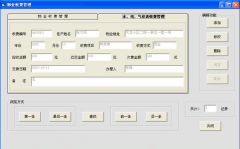 濰坊物業(yè)管理軟件創(chuàng)新商業(yè)模式的調(diào)研