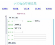 如何建立物業(yè)管理費自動調(diào)價機制呢？