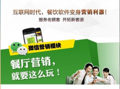無(wú)錫餐飲管理軟件設(shè)備配置說明