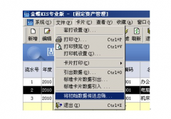 金蝶kis專業(yè)版v10.0怎樣升級(jí)到v11.0