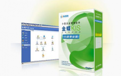 金蝶KIS標(biāo)準(zhǔn)版V8.1能否打開V7.6的帳套？