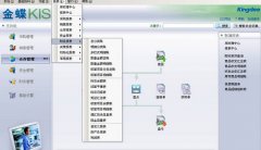 金蝶KIS商貿版 正版多少錢？