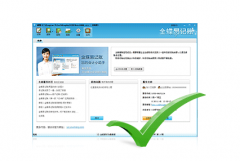 使用金蝶易記賬中遇到的問(wèn)題？